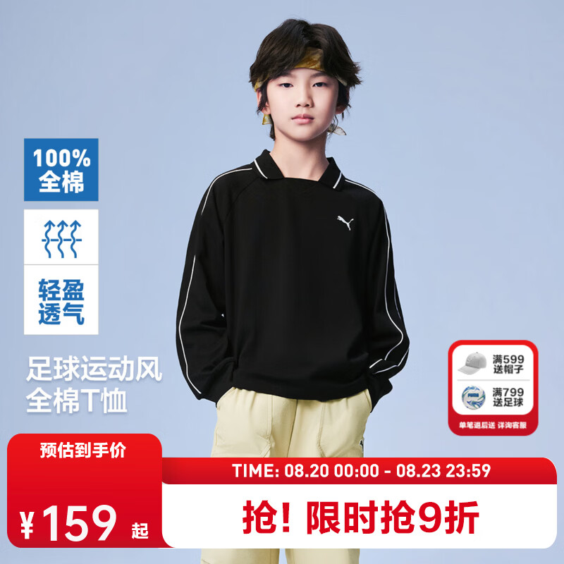 彪马(PUMA)彪马童装2026秋季新款儿童长袖T恤翻领上衣时尚洋气 黑色90001 170