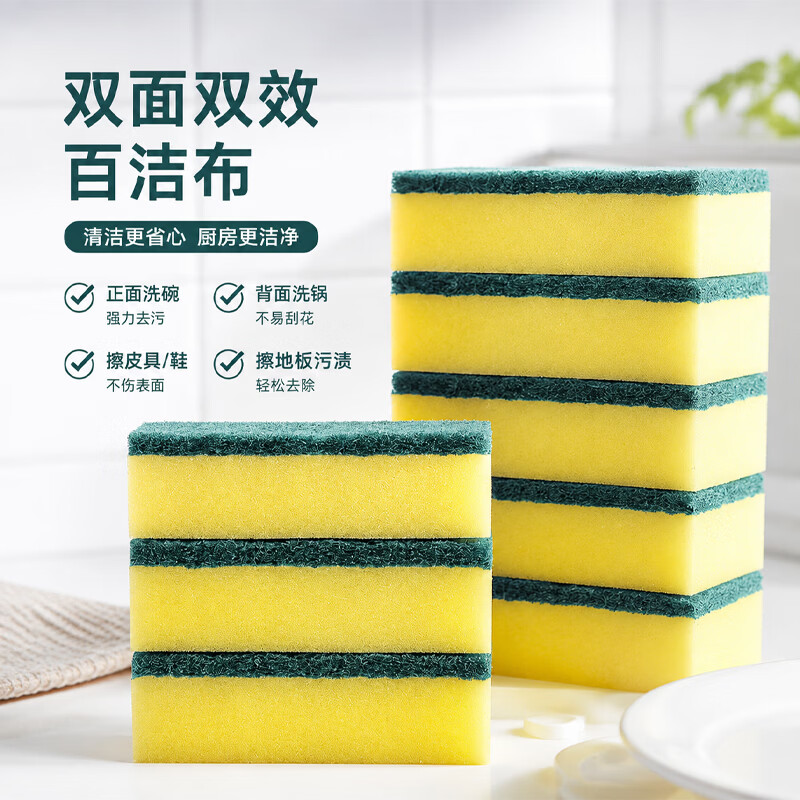 洁丽雅百洁布洗碗海绵擦强去污吸水不沾油厨房餐饮用品刷锅碗抹布 【强力清洁】金刚砂百洁布-2包16片