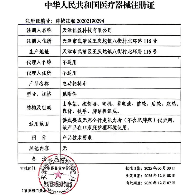 京巧电动轮椅老人专用可折叠轻便老年人智能全自动残疾人轮椅代步车 高靠背|700瓦大马力/12AH铅酸约30里