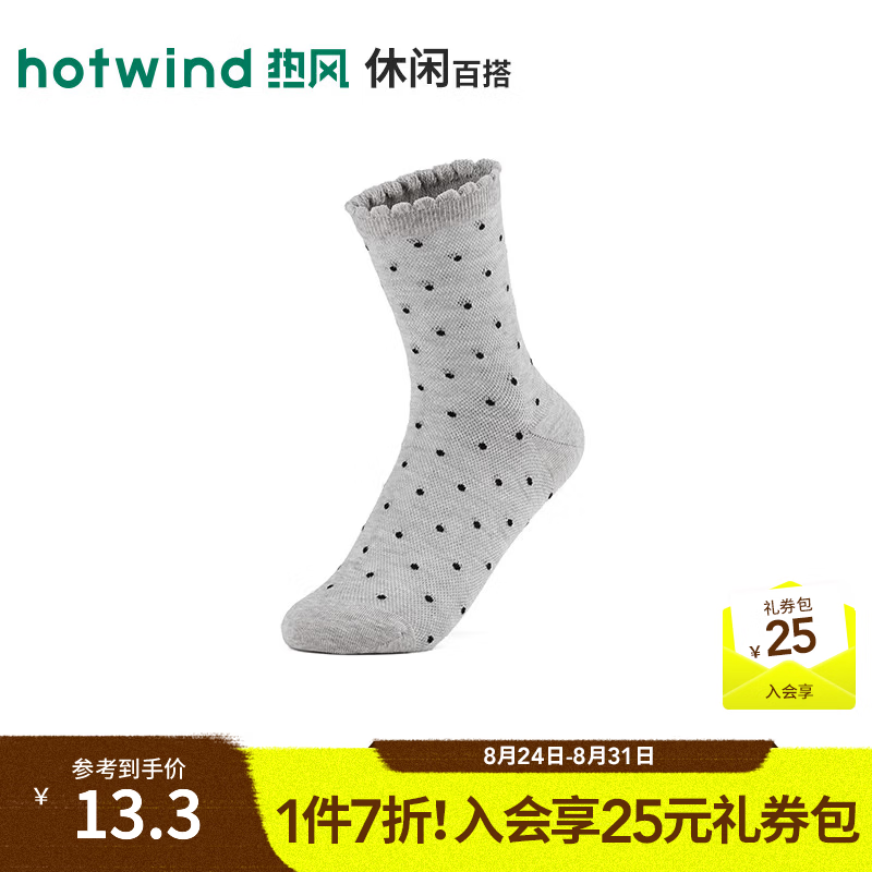 热风（Hotwind）2026年秋季新款女士轻薄网眼波点中帮袜复古法式浪漫袜子 09灰色 均码