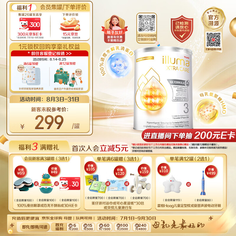 宝贝爱吃：买奶粉绕不开启赋，三款港版惠氏启赋怎么样？