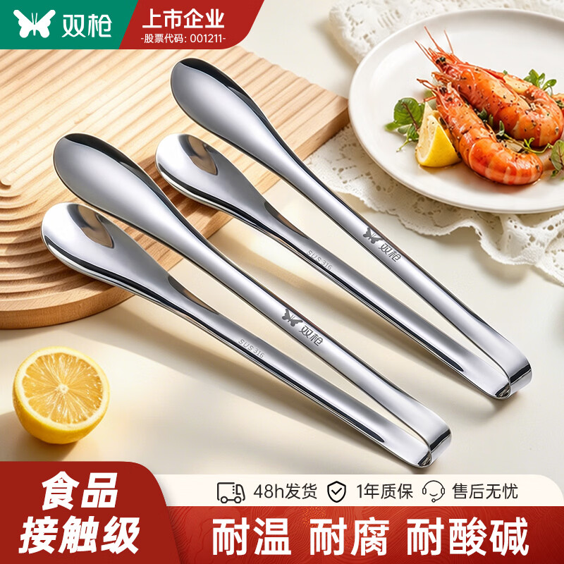 双枪316不锈钢烧烤夹食品夹厨房家用煎牛排面包烤肉夹食物夹防烫 316L食品夹小号【长度22.5cm】