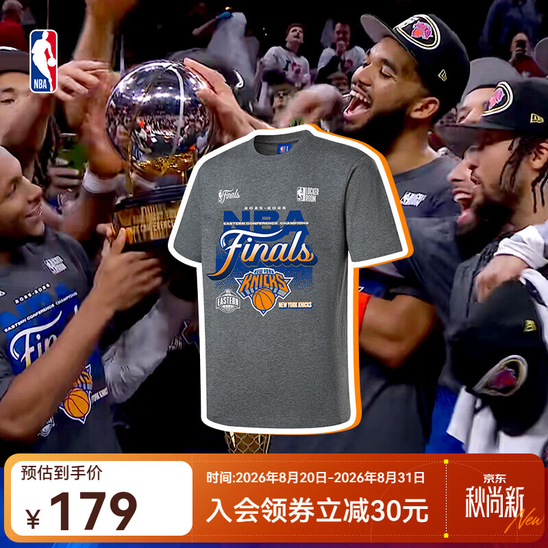 NBA官方【球星同款】2025-26赛季纽约尼克斯东部冠军纪念T恤 深花灰(纽约尼克斯) S