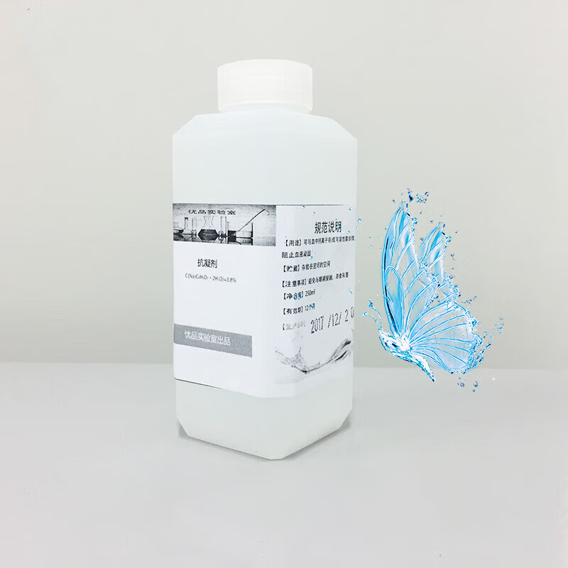 抗凝剂 柠檬酸钠溶液 枸橼酸钠 3.8% 250ml/瓶 实验用试剂