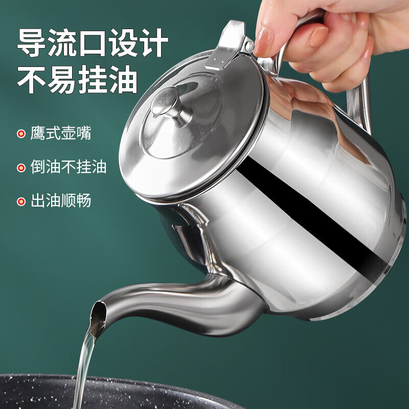 【精选直发】新款带滤网油壶不锈钢家用防漏酒壶安士壶倒油瓶调味 【1600毫升】油壶+滤网+防尘帽