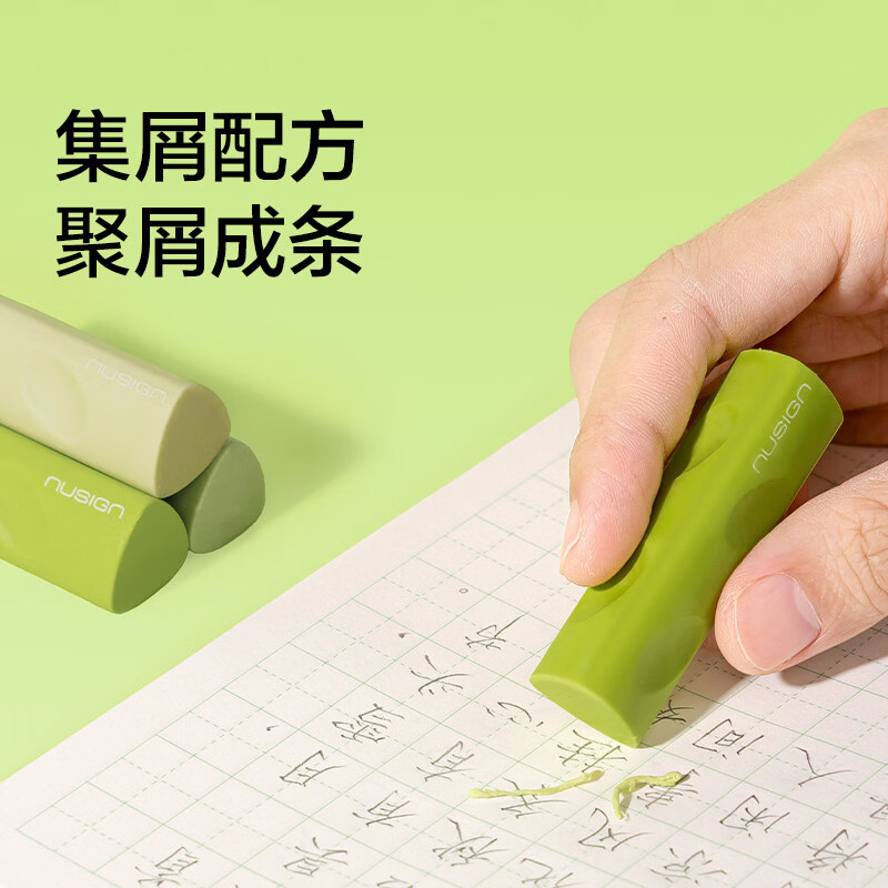 纽赛(NUSIGN)三角洞洞橡皮擦真集屑一年级小学生用聚屑成线干净不易留痕擦拭成条儿童易握hb绘画考试2b铅笔可擦 渐变绿【三角洞洞橡皮】1盒-4块 无规格
