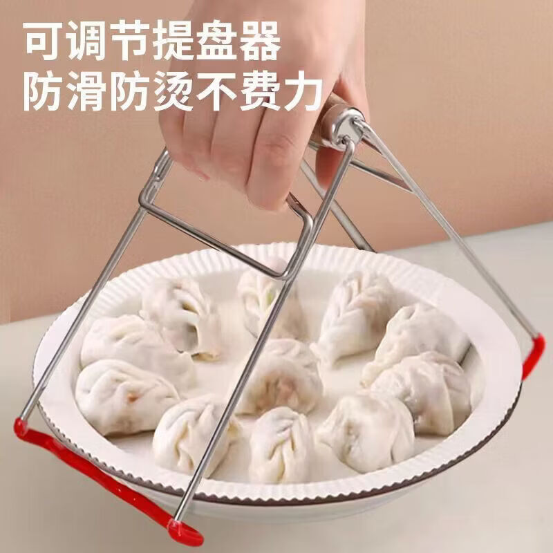 CRHMMFLF家用防滑防烫夹子不锈钢花梨木取碗器厨房夹盘器提盘器多功能 A1- 304防烫夹盘器【带防滑胶取盘器】餸