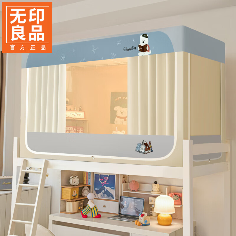 无印良品宿舍床帘一体式免安装蚊帐0.9米x1.9米上铺一体式学生通用遮光帘 嗨皮狗【四面遮光 加密帐纱】 90*190*110cm一体成型架【上铺】