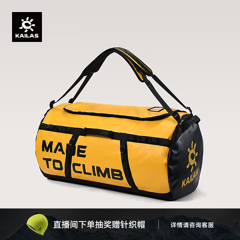 凯乐石（KAILAS）凯乐石 羚羊(Antelope)120驮包 KA2653021 KAILAS黄 均码