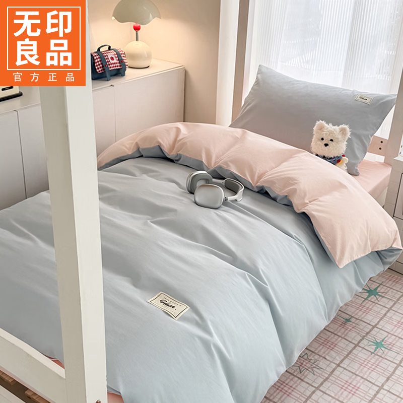 无印良品学生宿舍床上三件套全棉床品套件寝室单人90x190床单被罩床上用品 蓝霜莲雾【100%棉 a类母婴品质】 0.9m 床单款 三件套-被套150*200cm
