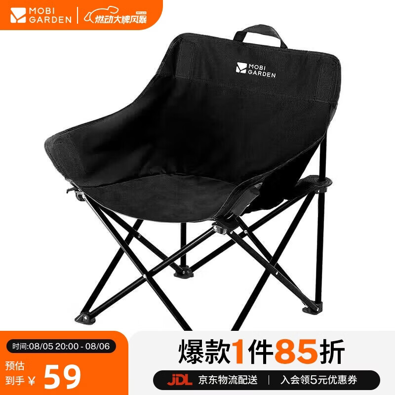 牧高笛（MOBIGARDEN）月亮椅Basic 户外露营椅子折叠便携式懒人椅 NX25665049 曜石黑
