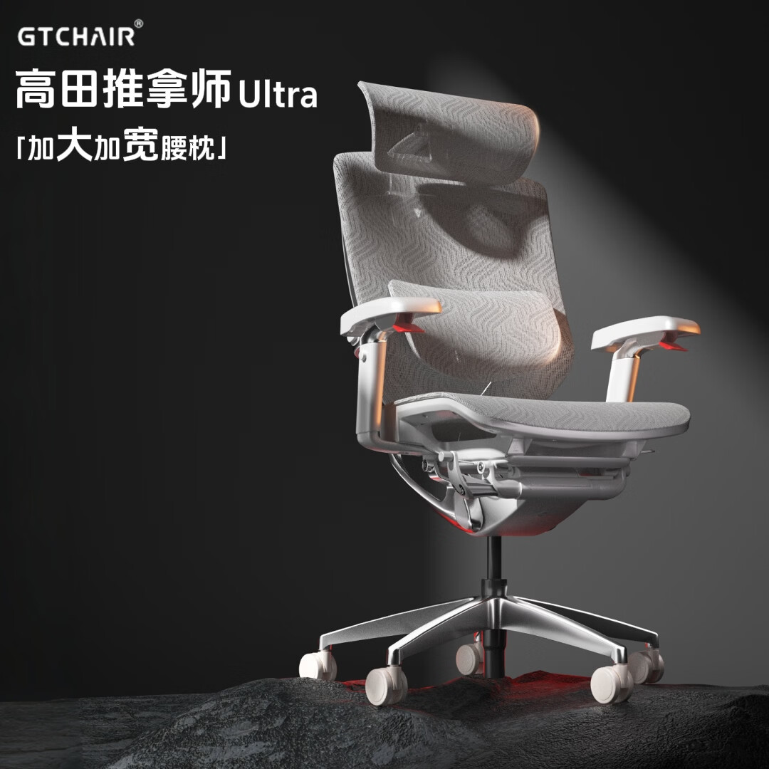 GTCHAIR高田推拿师ultra人体工学椅子电竞椅电脑椅办公座椅久坐护腰舒适 【新款大腰托】暮云灰 120-155度(含) 可旋转可升降扶手
