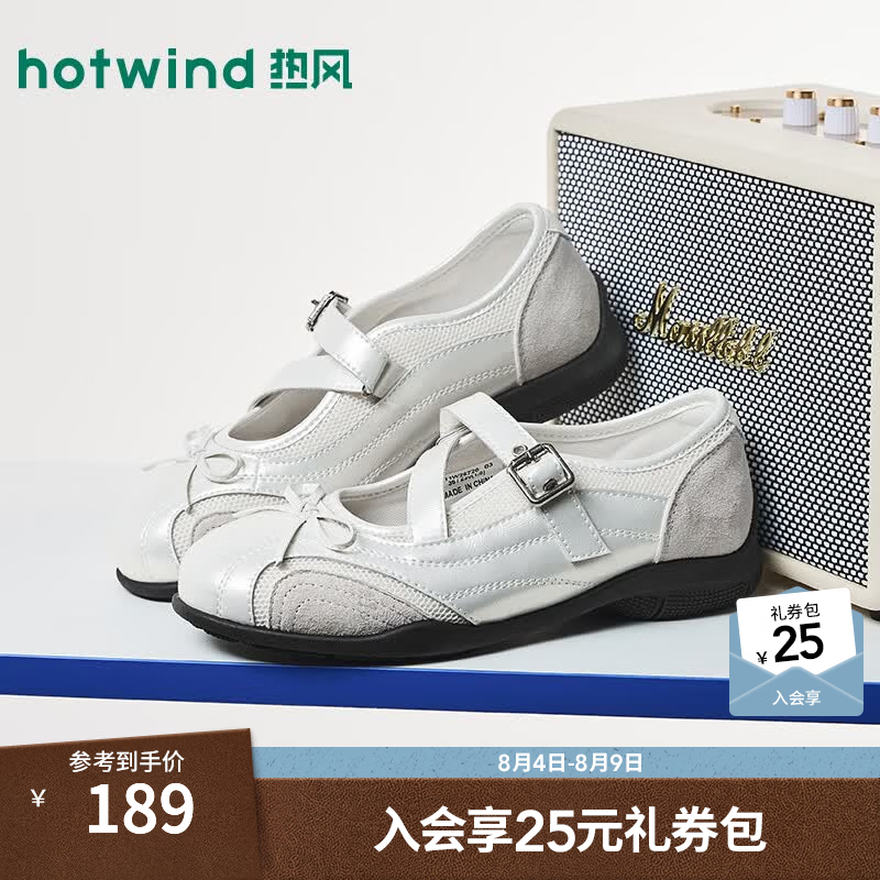 热风（Hotwind）运动玛丽珍鞋女2026年秋季新款蝴蝶结芭蕾单鞋银色百搭浅口女鞋 03米色 39