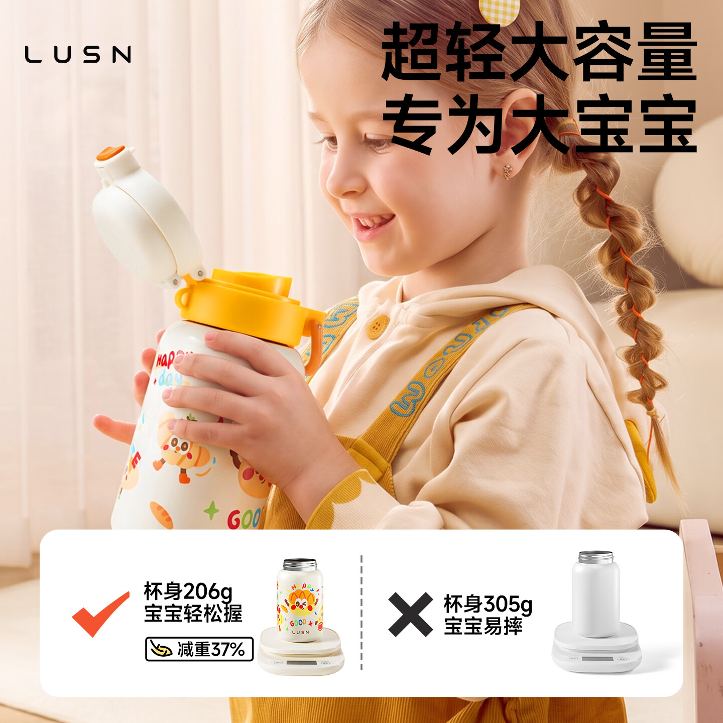 LUSN儿童保温杯水杯3-6-12岁小学生吸管杯幼儿园上学旅行不锈钢新款 双饮不锈钢保温杯(嘟嘟款)-黄油面包