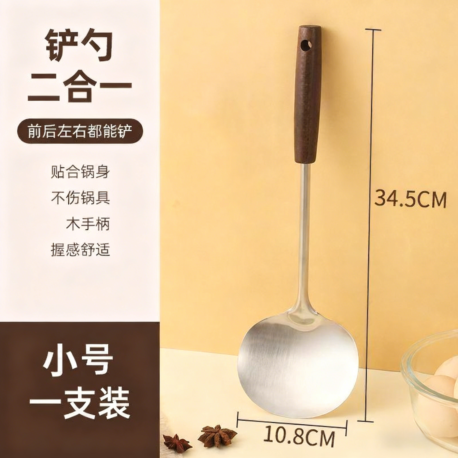 木柄铲勺家用不锈钢炒菜铲锅铲厨房勺子大号防烫蘑菇铲子厨具 木柄蘑菇铲勺(小号)