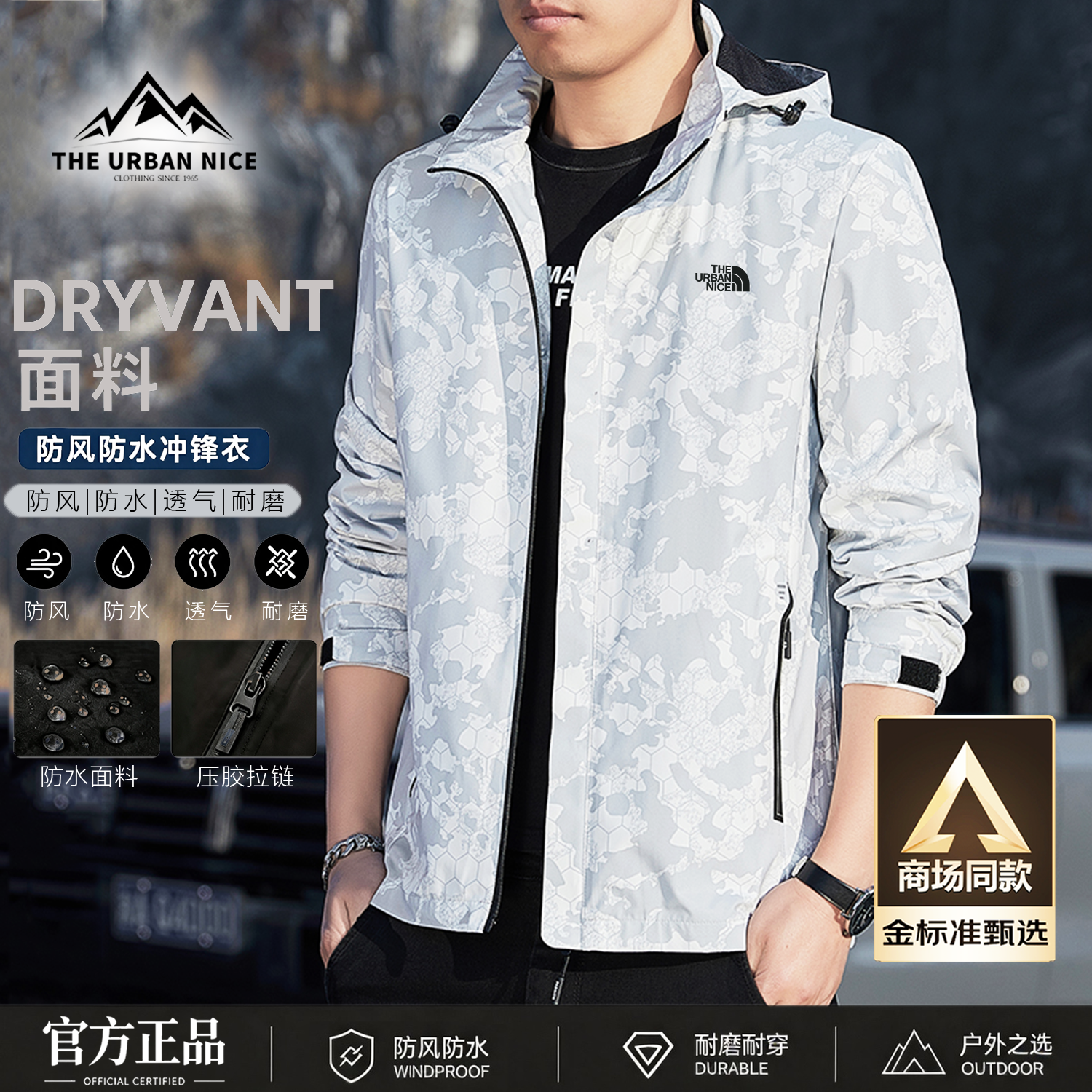 THE URBAN NICE官方品牌夹克男2026春秋季新款三防外套男士宽松休闲户外冲锋衣 奢华黑-标准款 -官方正品 4XL 码【建议160-175斤】
