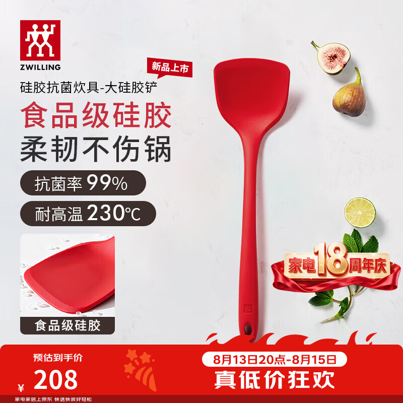 双立人（ZWILLING）食品级硅胶铲耐高温炒菜铲子煎锅平底锅锅铲厨房用品抗菌率99% 【食品级硅胶】大硅胶铲-长338mm
