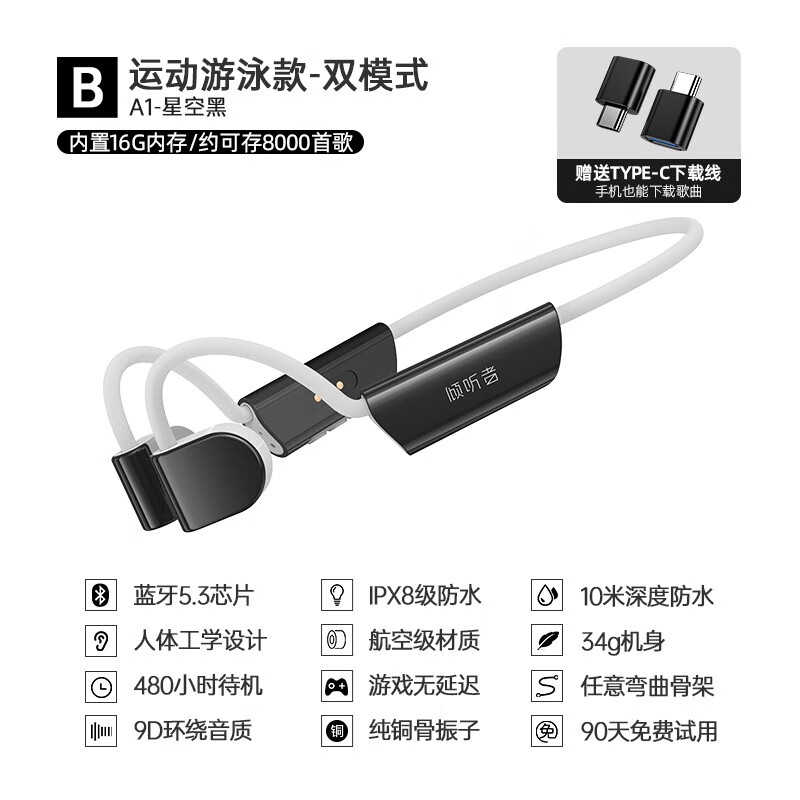 选择倾听者品牌拥有舒适音乐体验|怎么看京东蓝牙无线耳机最低价