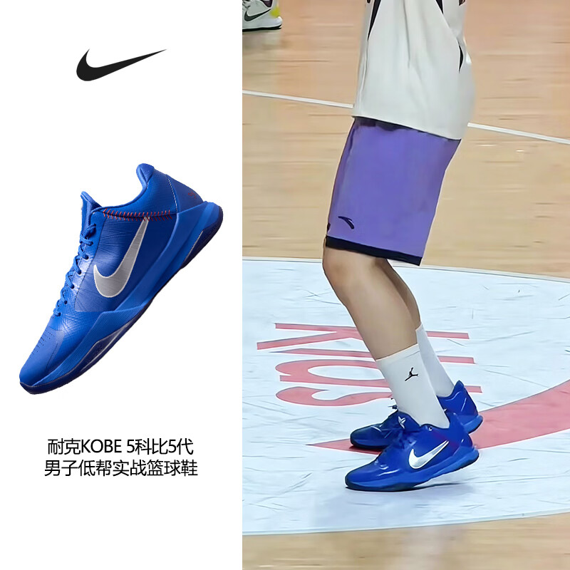 耐克（NIKE）Zoom Kobe 5 Protro科比5代道奇 皇家蓝 男子低帮实战篮球鞋 IO6256-400 45