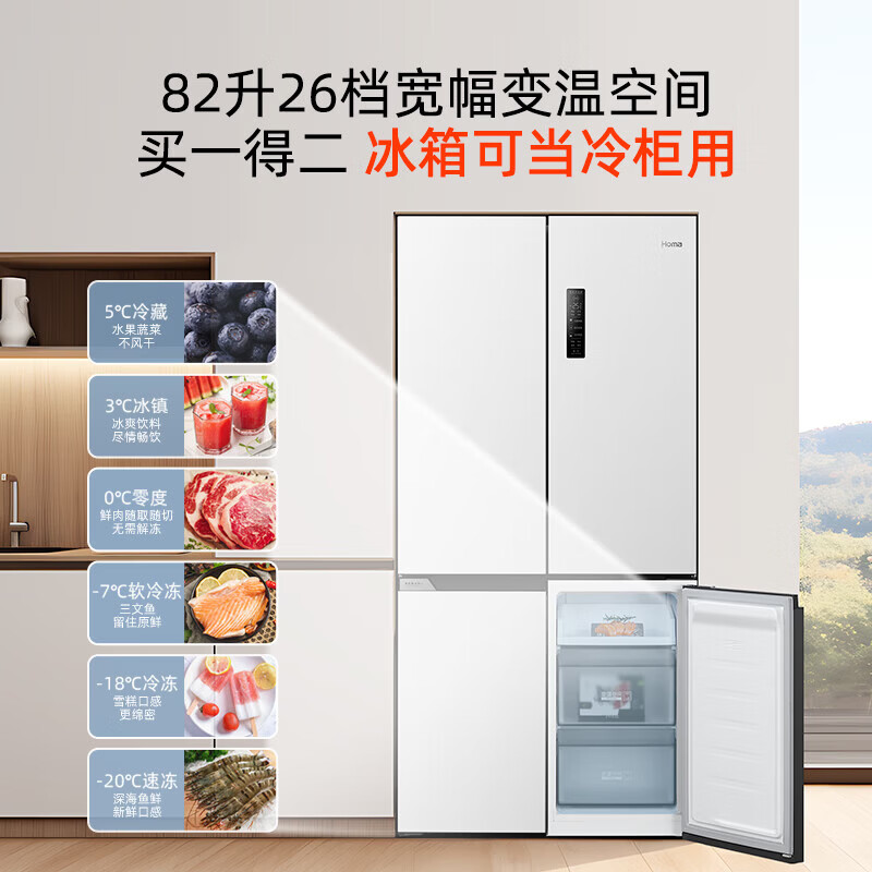 奥马(Homa)508升十字对开门家用母婴冰箱大容量超薄嵌入式一级能效三变频风冷无霜四开门以旧换新