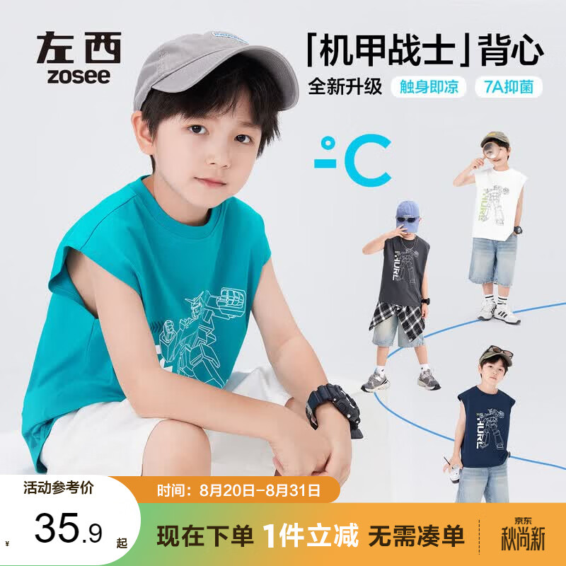 左西男童背心凉感薄款无袖T恤2026新款儿童夏装男孩上衣 白色 130