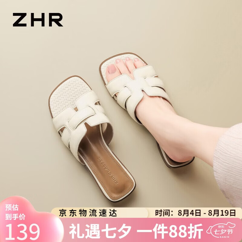 ZHR则则气质凉拖鞋女夏季外穿增高半拖女鞋法式编织鞋子女JF579 米色 37