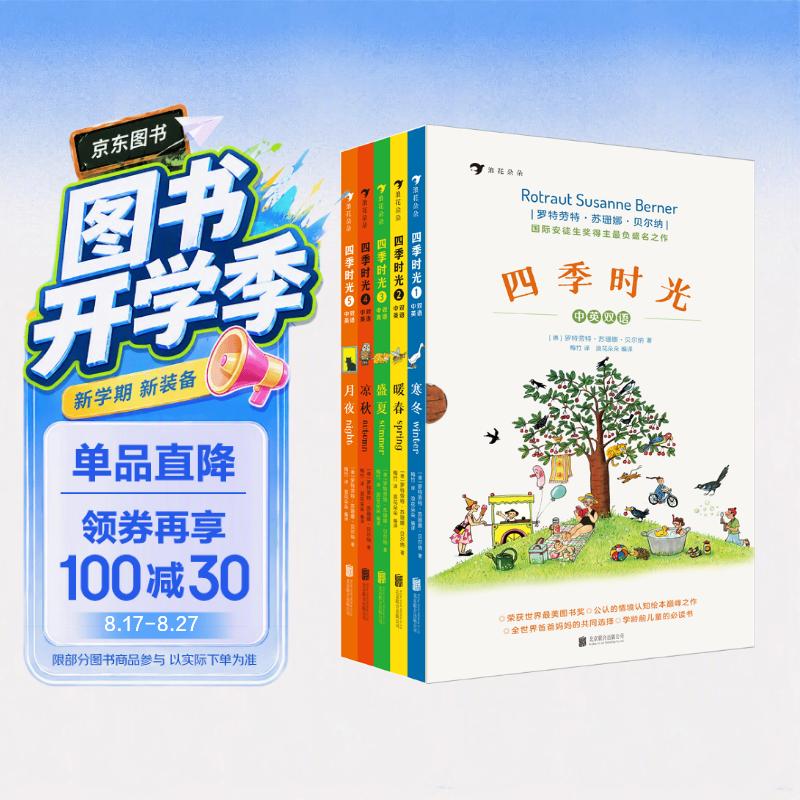 买童书莫急下单！收好这份双十一省钱攻略！（建议收藏）