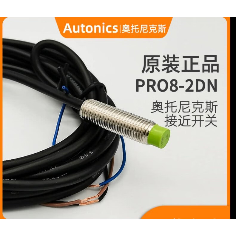 奥托尼克斯接近开关PR08-2DN 12-4DN L18-8DP PRT08-1.5DO/3015AO PR08-2DN