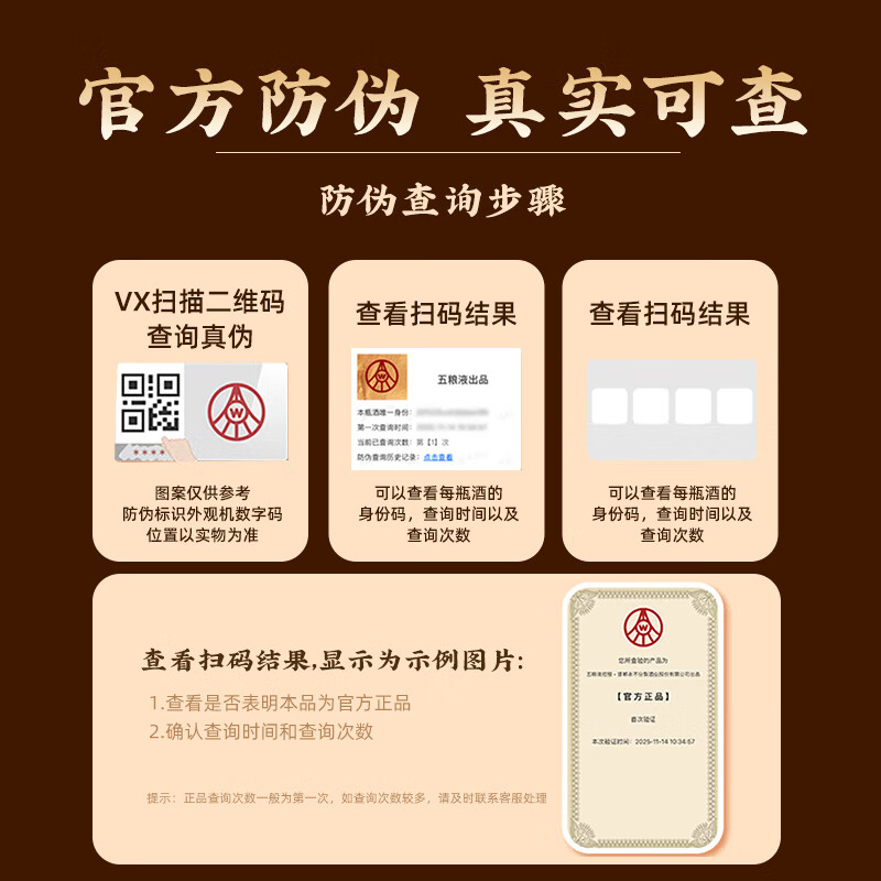 五粮浓香五粮液股份公司出品 浓香型白酒 52度 500mL 2瓶 金谷春