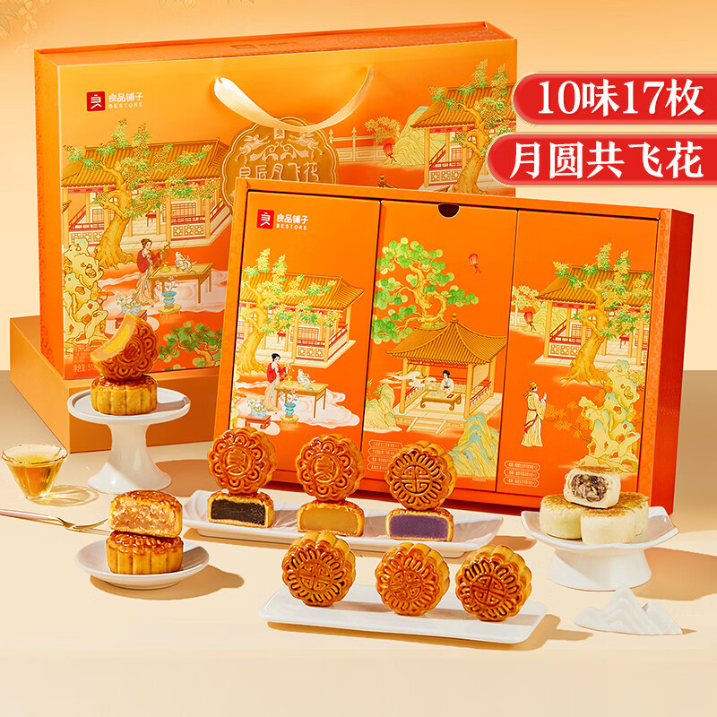 良品铺子月饼礼盒良辰月飞花510g 29.9元 - 86线报
