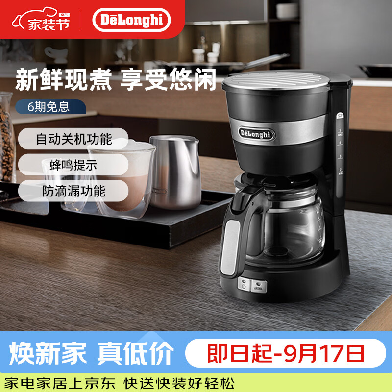 De'Longhi 德龙 ICM14011 滴漏式咖啡机 黑色
