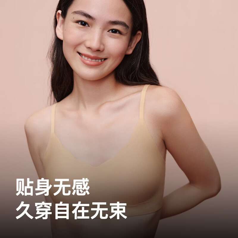 内外橙标明星同款抱抱粉底杯软支撑文胸内衣女固定杯无钢圈【限时】 背扣款-雾粉肤 S （S-M）