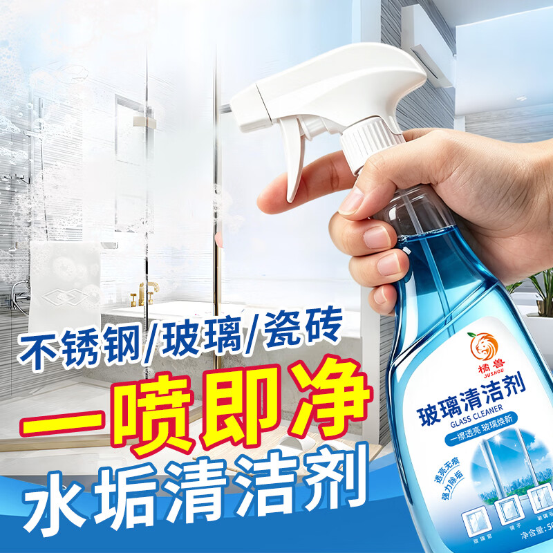 橘兽玻璃清洁剂家用玻璃清洗神器擦玻璃浴室镜子镜面窗户玻璃门去污泡 3瓶装【玻璃更干净】大扫除活动中