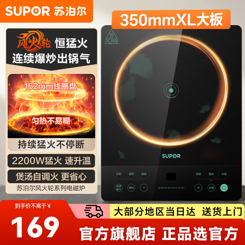 苏泊尔（SUPOR）电磁炉电炒锅电陶炉电煮锅电池炉 一体加大黑晶面板 家用2200W大火力平面炒菜专用电磁炉  350mmXL大板