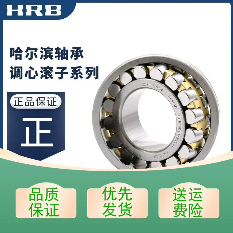 接运猫调心轴承22209 22210 22211 22212 22213 22214 22215 CA哈尔滨 22209CA/W33普通质量]