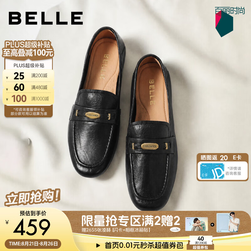 百丽轻便乐福鞋女2026秋新商场同款质感薄底单鞋G6D1DCA6预售 黑色 36