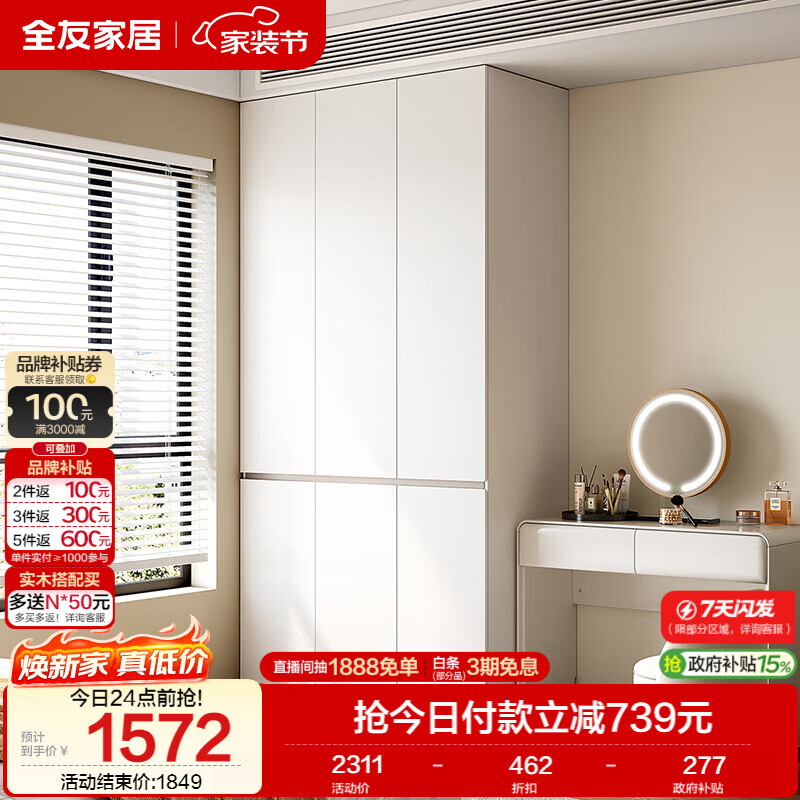 全友家居 现代简约衣柜卧室家用储物收纳柜一体靠墙成品挂衣橱大柜子