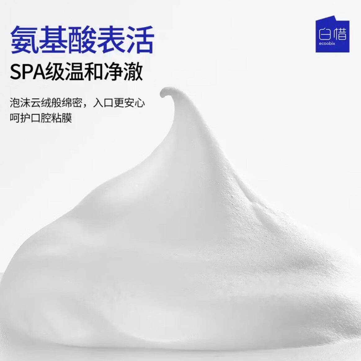 白惜氨基酸牙膏亮牙齿含氟白清洁口气清新益生菌清洁白皙女神节礼物 (青提十凤梨十莓语十龙井)400g4只装