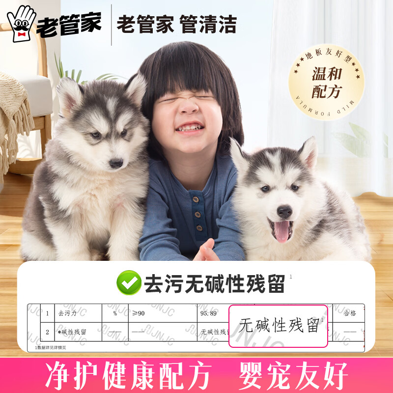 老管家地板清洁剂瓷砖大理石木地板清洗剂强力杀菌去污拖地清洁液 【除菌增亮】500g*3瓶装