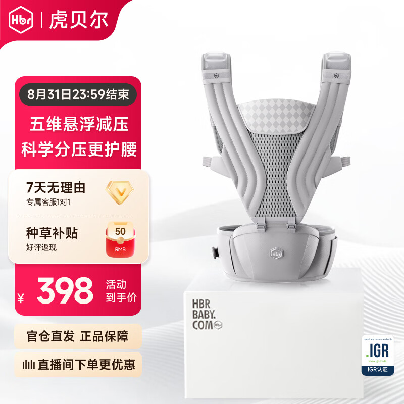 虎贝尔AIR经典悬浮腰凳婴儿背带宝宝轻便便携多功能抱娃神器减压牵引绳 AIR经典减压腰凳-银雾白