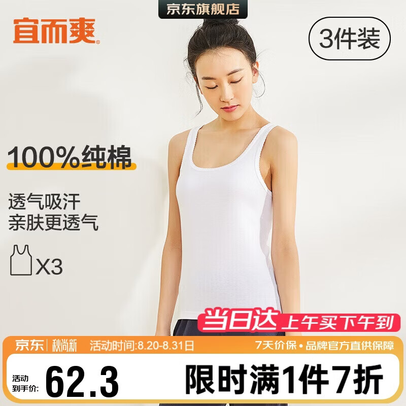 秋天的第一条秋裤，让我重新认识了内裤