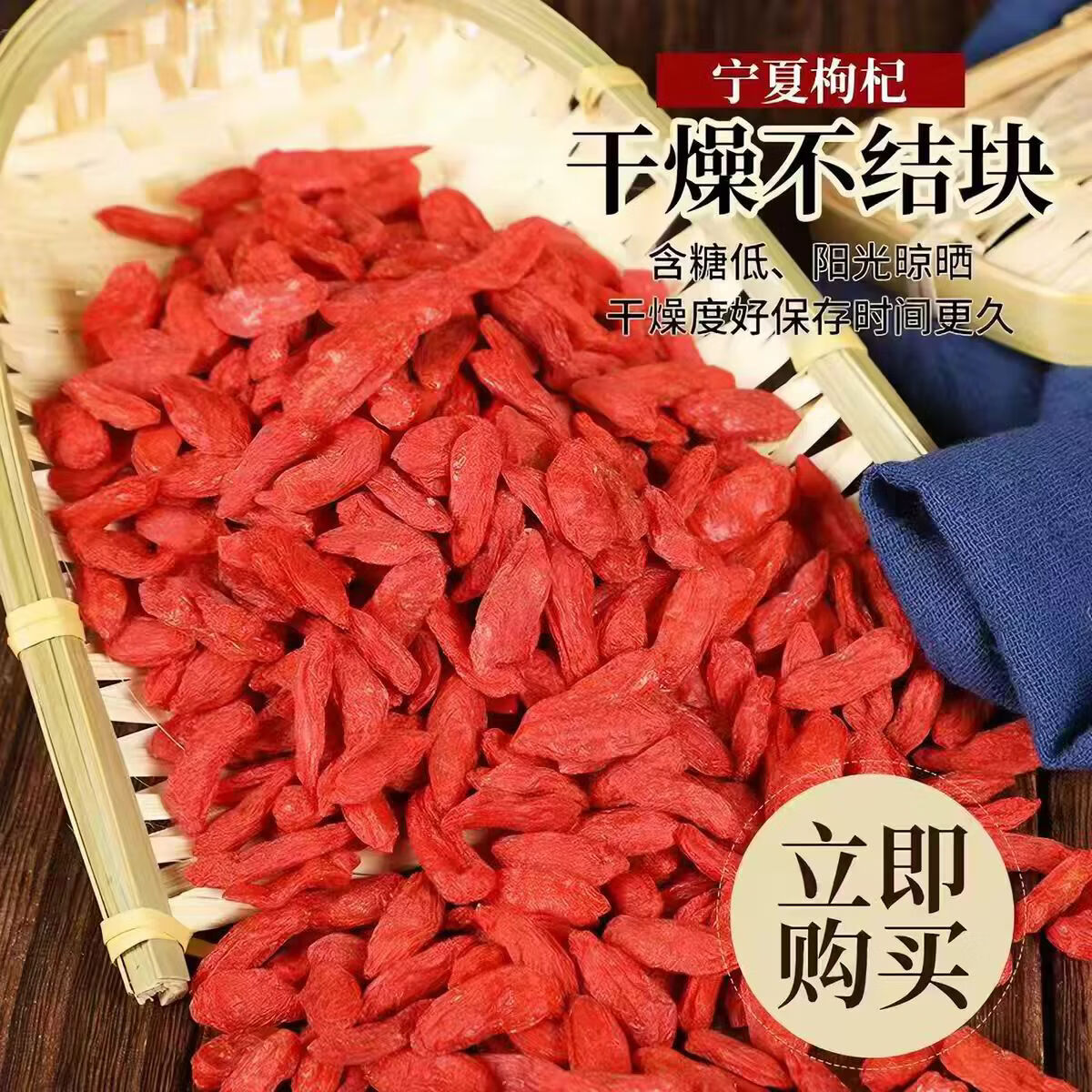 同仁堂胖东来同款特级宁夏红枸杞正宗中宁头茬大颗粒无熏硫新货免洗500g 特级红枸杞500g 250g*2罐