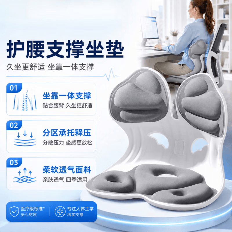 佐译护腰坐垫人体工学设计一体式久坐不累神器腰部支撑靠背靠垫矫正椅 【医用级强支撑 久坐更舒适】灰色 蝶翼支撑