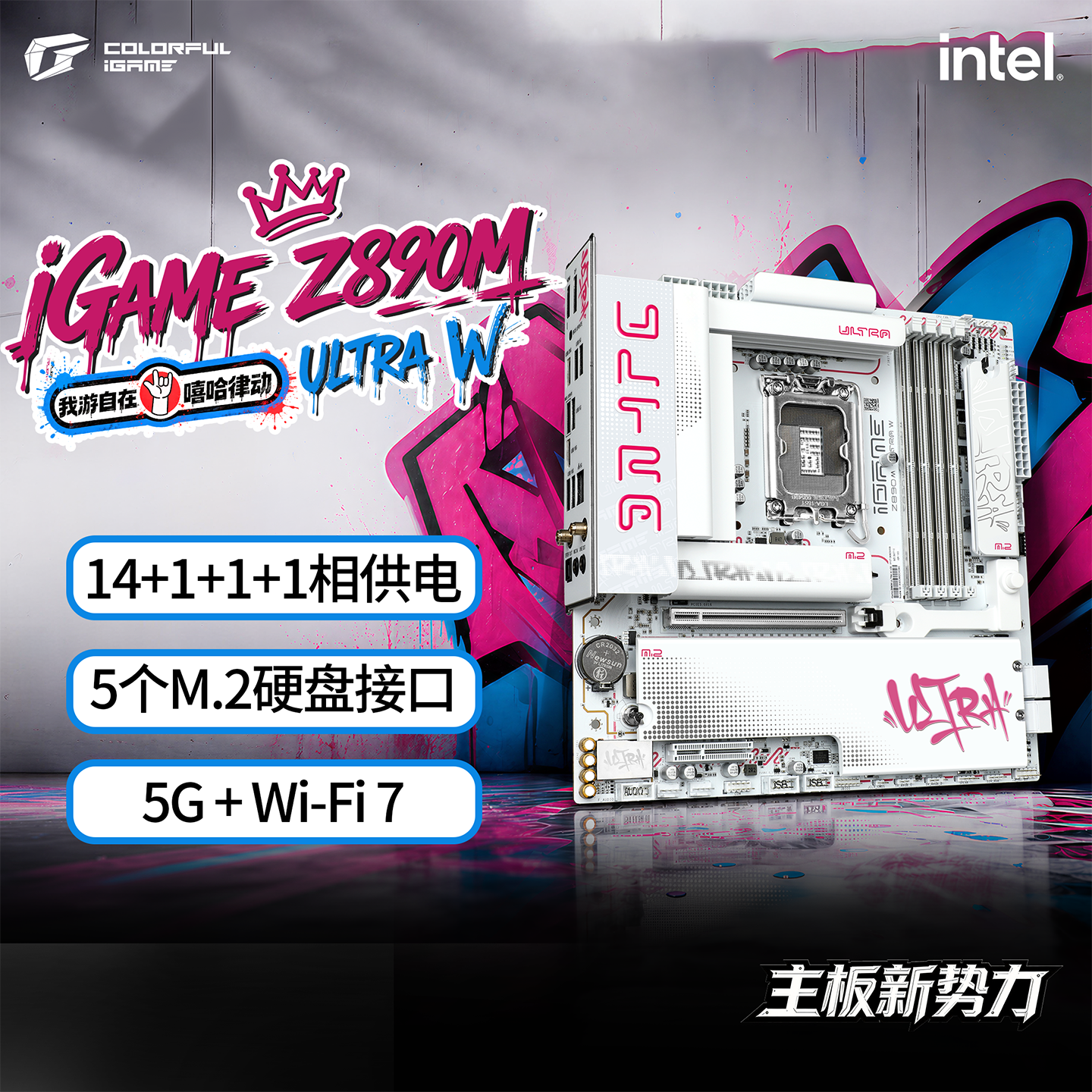七彩虹 iGame Z890M ULTRA W V20 DDR5 图 2