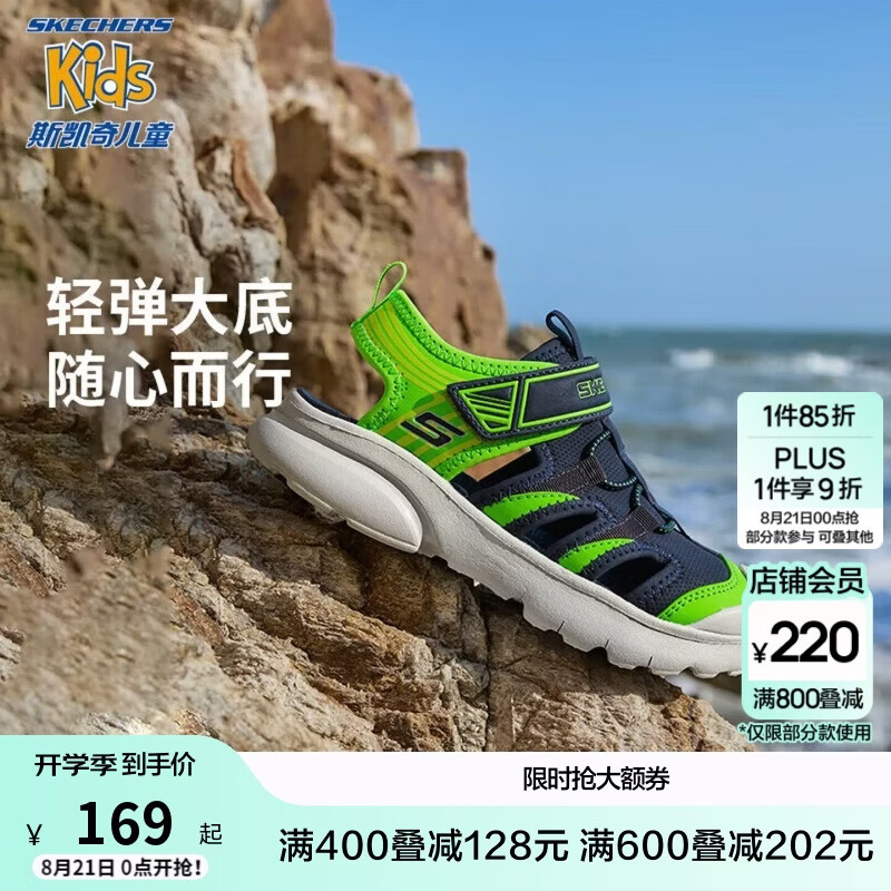 Skechers斯凯奇儿童夏季男童包头凉鞋休闲透气防滑魔术贴童鞋406511L