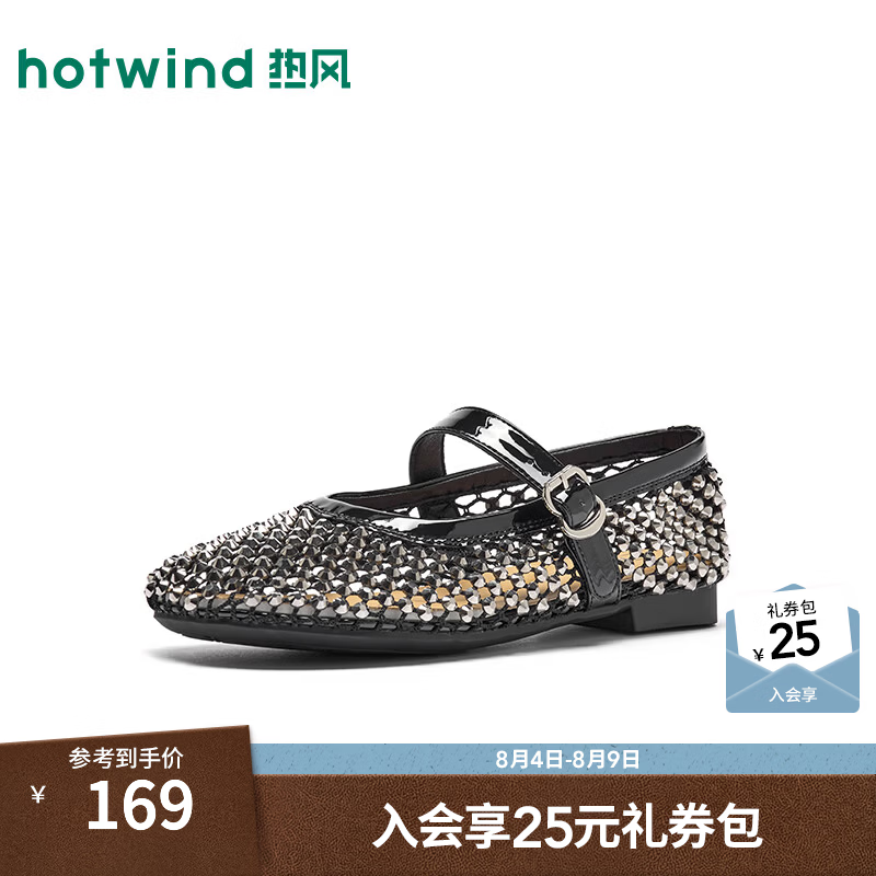 热风（Hotwind）黑色浅口单鞋女鞋2026年秋季新款透气凉鞋户外百搭出游鞋子 01黑色 37