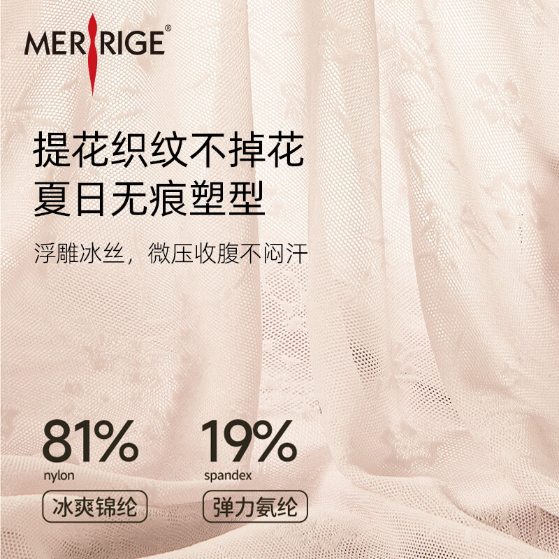 美人计(MERRIGE)美人计|凉感透气 双层收腹轻薄塑形美体裤免穿内裤女|merrige官方 茶褐色+神秘黑+云粉色 2XL (建议140-160斤)