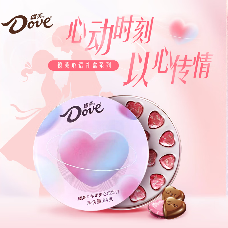 德芙巧克力心语礼盒84g/16颗 15.9元 - 86线报