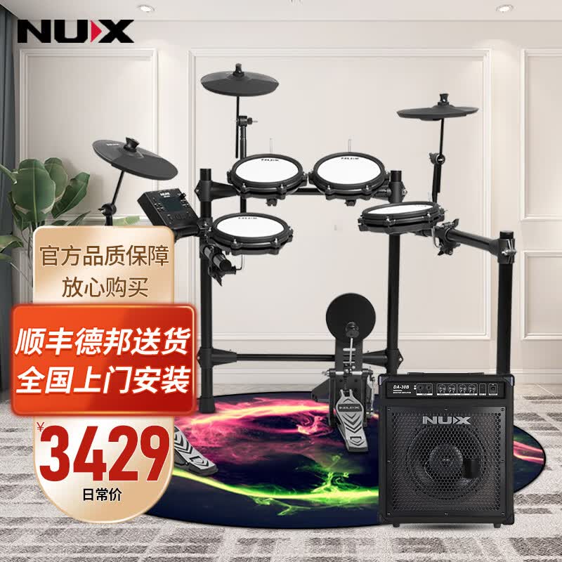 Nux DM-200入门初学者电鼓家庭娱乐专业演奏电子鼓架子鼓可拓展四镲怎么样,好用不?