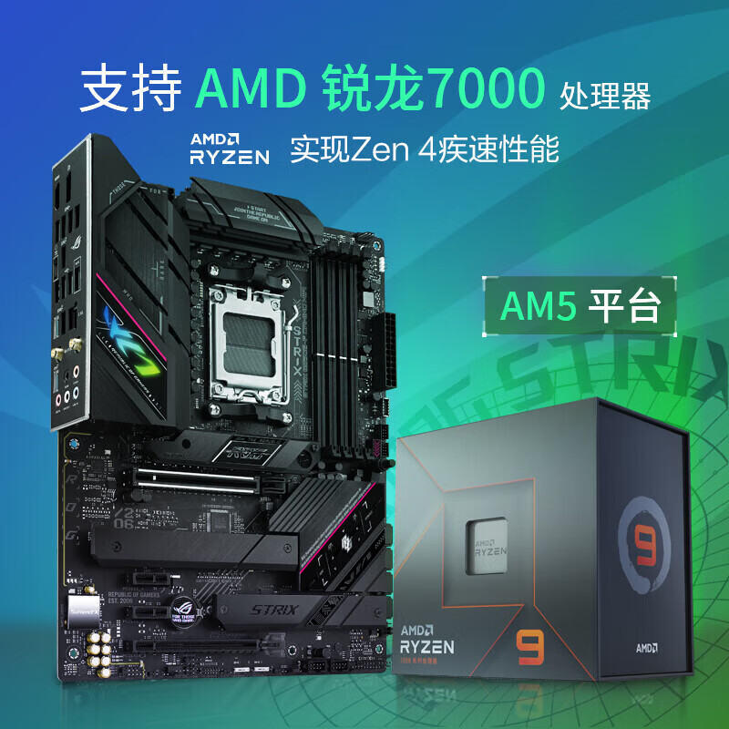 华硕 ROG STRIX B650E-F GAMING WIFI 图 5